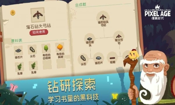 像素时代无限攻击力版游戏截图-2