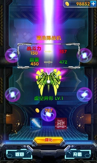 天天战机游戏截图-3