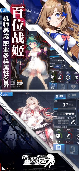 重装战姬游戏截图-3