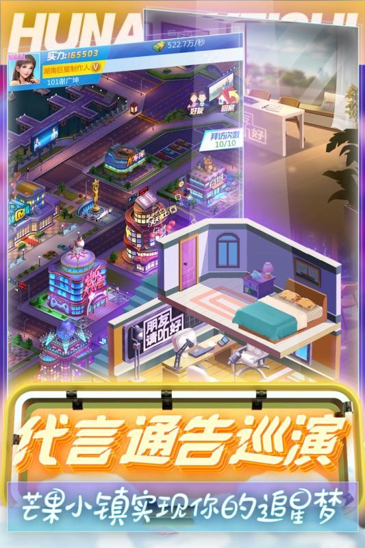 芒果小镇九游版游戏截图-1
