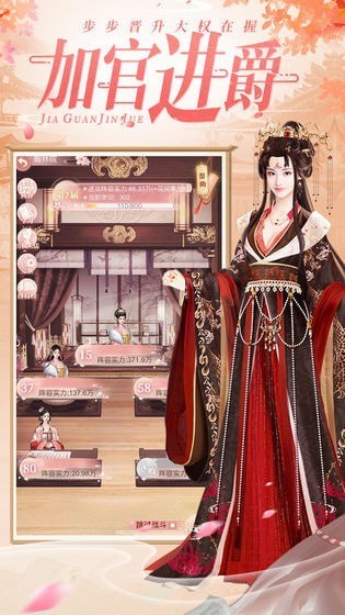 烟雨长安九游版游戏截图-2
