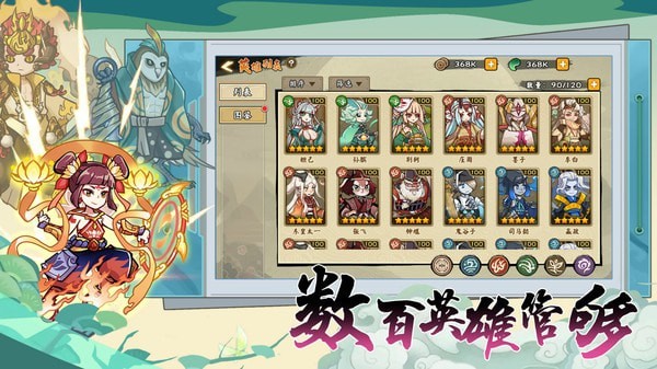 无双萌将游戏截图-3