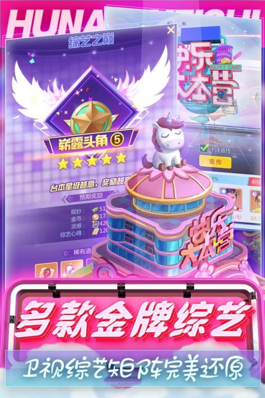 芒果小镇九游版游戏截图-4