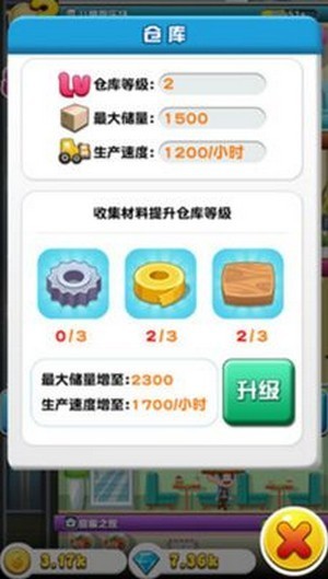 开心工坊单机版游戏截图-1