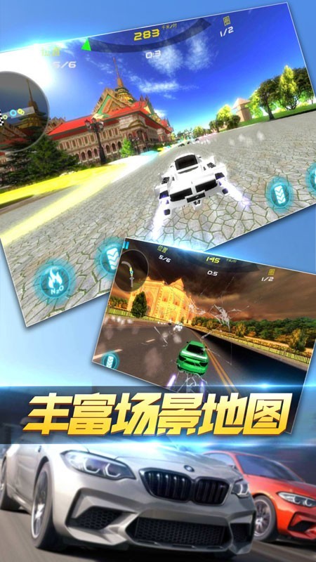 极品疯狂赛车手游下载