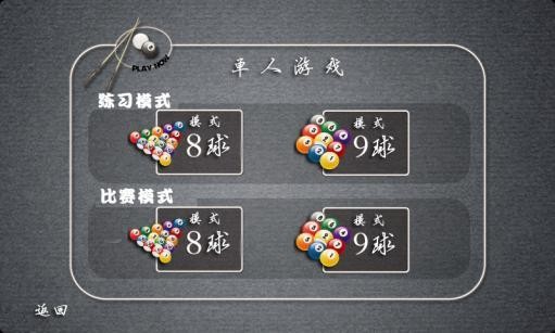 重力台球大师游戏截图-2