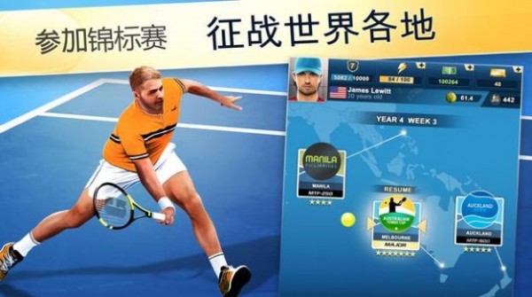 头号种子网球经理2021手游下载