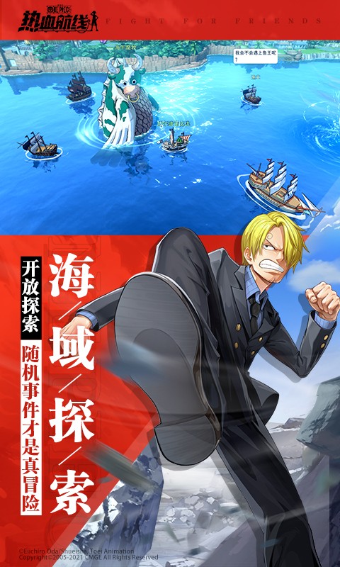 航海王热血航线无限抽版游戏截图-4