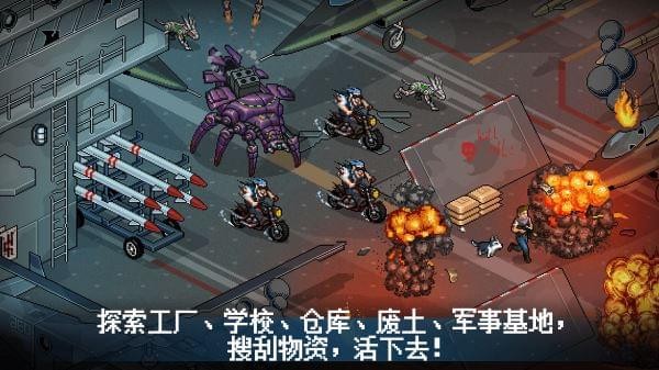 末日希望游戏截图-4