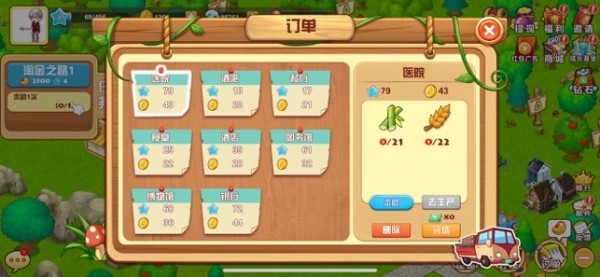 天天农庄游戏截图-2