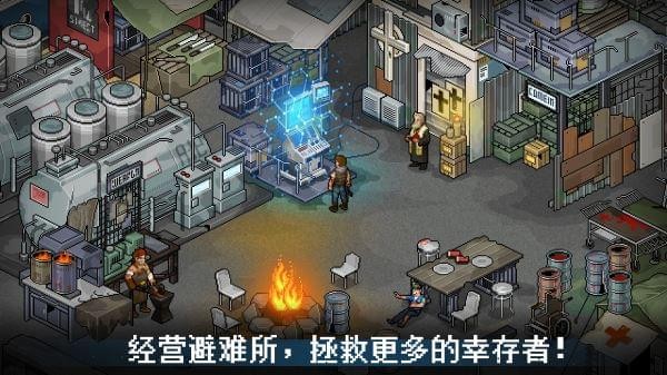 末日希望游戏截图-5