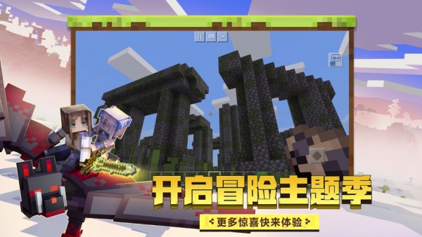 来呀世界游戏截图-4