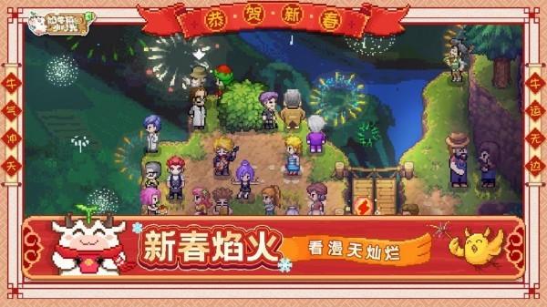 奶牛镇的小时光全攻略版游戏截图-2