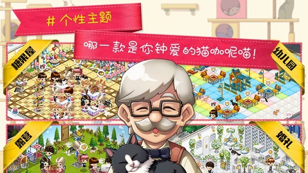 猫猫咖啡屋无限铃铛版游戏截图-3
