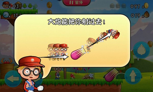 超级大冒险2游戏截图-3