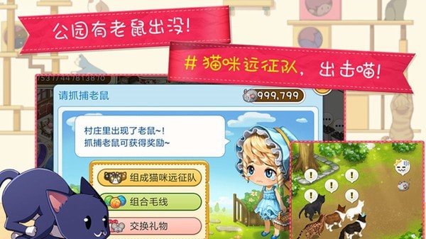 猫猫咖啡屋无限铃铛版游戏截图-5