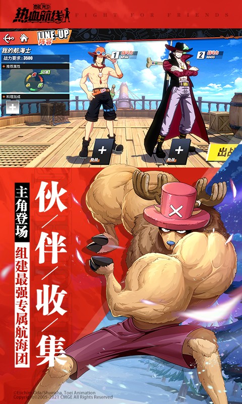 航海王热血航线无限抽版游戏截图-3