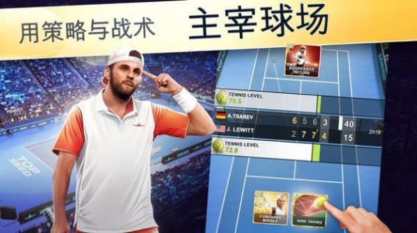 头号种子网球经理2021手游下载
