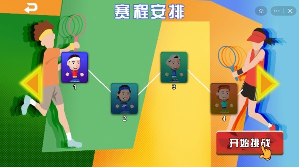 我打网球贼6游戏截图-3