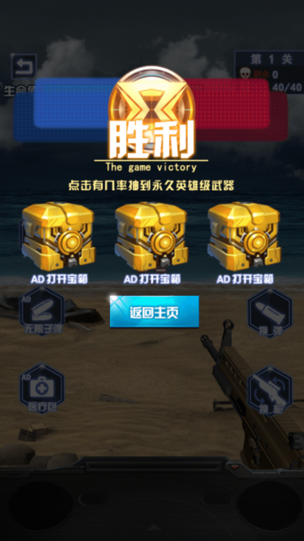 精英行动队游戏截图-2