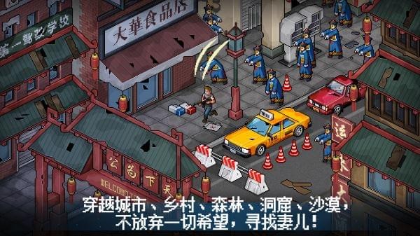 末日希望游戏截图-1