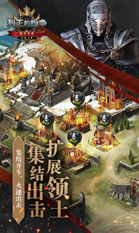 列王的纷争单机版游戏截图-3