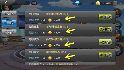 一起来飞车手游下载