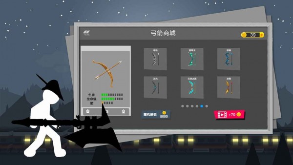 火柴人弓箭大战游戏截图-4