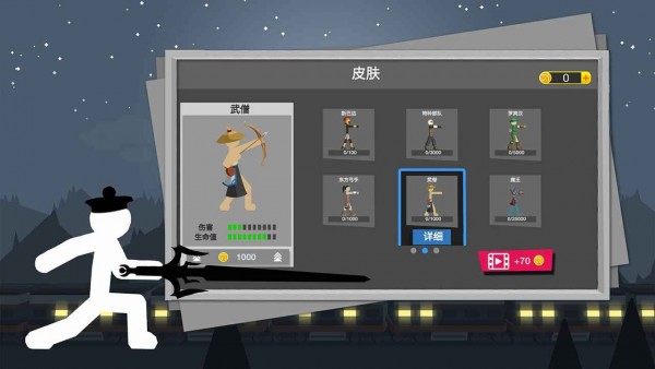 火柴人弓箭大战游戏截图-2