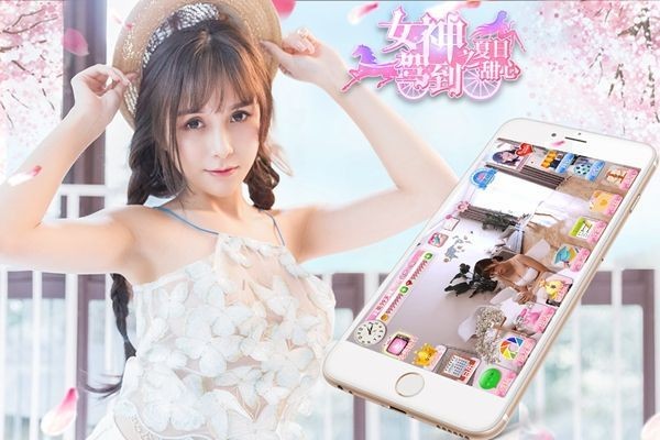 女神驾到游戏截图-3
