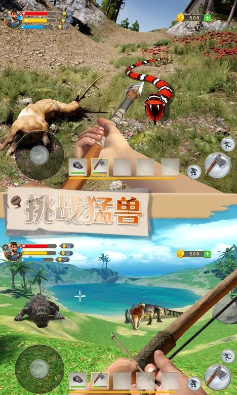 刺激荒岛求生游戏截图-2