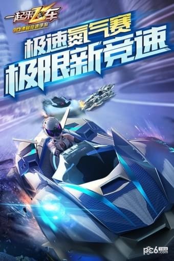 一起来飞车360版游戏截图-1