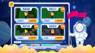 火柴人太空越狱游戏截图-2