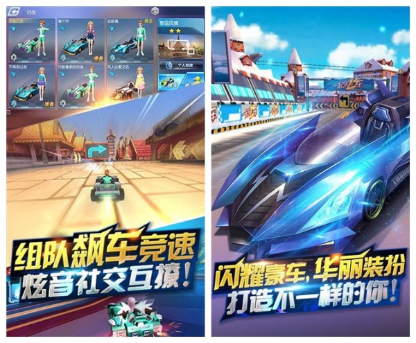 一起来飞车360版手游下载 一起来飞车360版手游下载