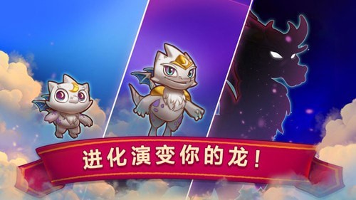 开心合成龙红包版游戏截图-2