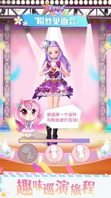 菲梦少女人气偶像游戏截图-4