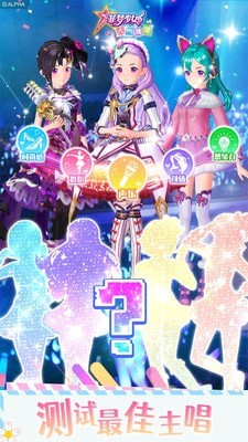 菲梦少女人气偶像游戏截图-3