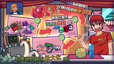 大家饿餐厅游戏截图-1