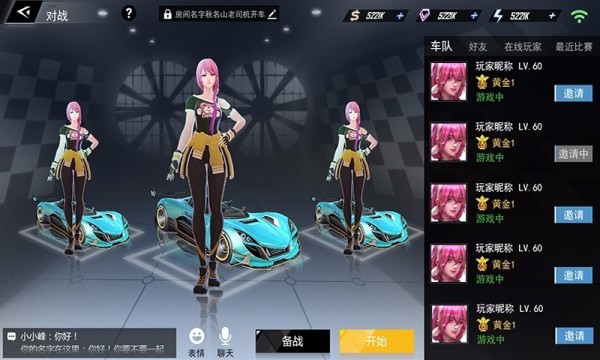 国民飞车游戏截图-3