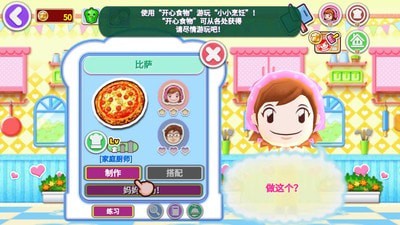 顶级厨师游戏截图-2