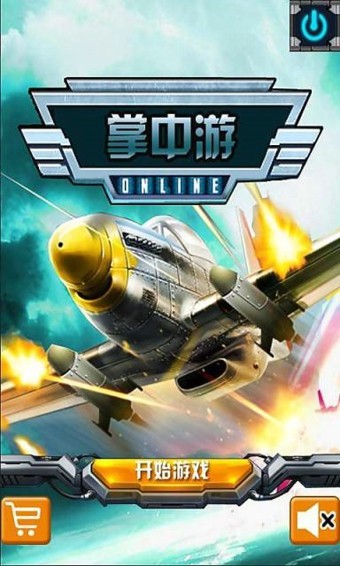 掌中游游戏截图-1