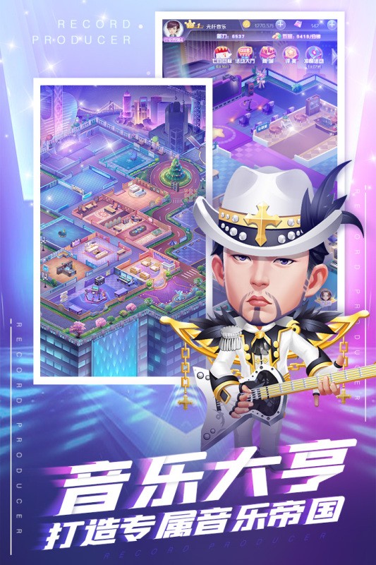 星梦计划九游版游戏截图-1