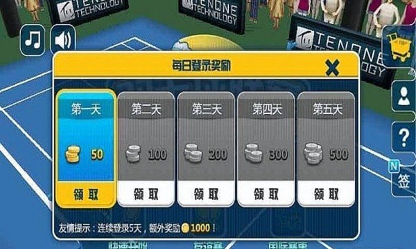 羽毛球3D联赛游戏截图-4