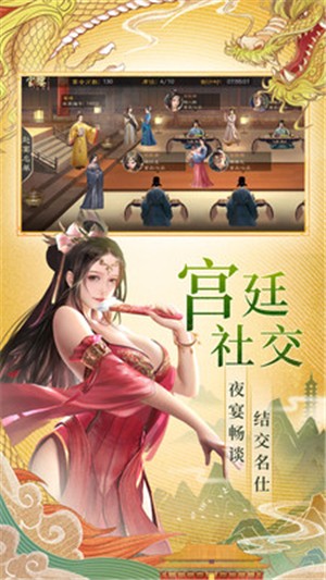 明朝风云九游版游戏截图-1