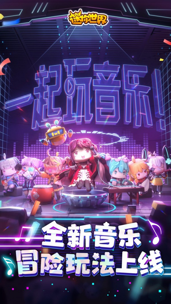 迷你世界手游游戏截图-1