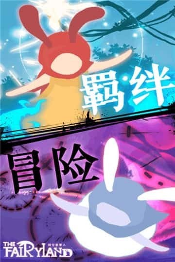时空旅梦人游戏截图-2