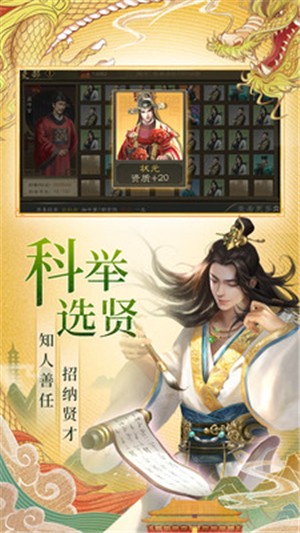 明朝风云九游版游戏截图-4