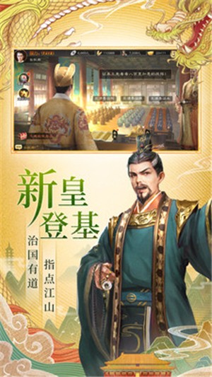 明朝风云九游版游戏截图-2