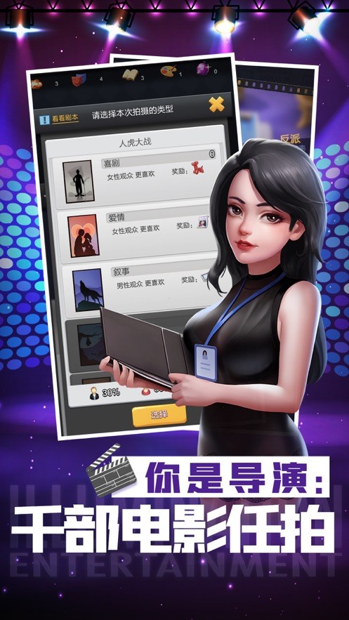 票房大卖王重置版游戏截图-1