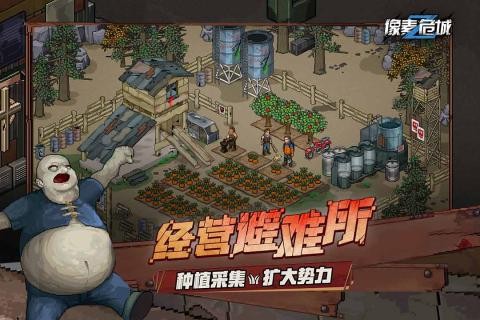 像素危城九游版游戏截图-4